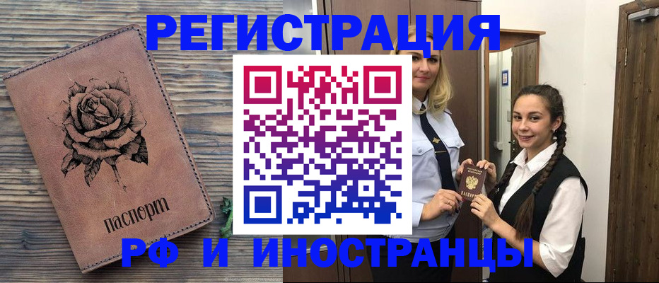 постоянная прописка по месту жительства в Таганроге