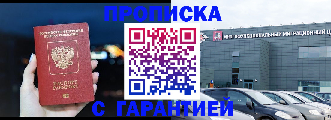 временная регистрация в квартире в Таганроге