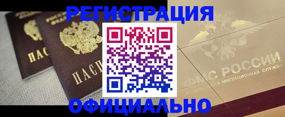 прописка в квартире в Таганроге