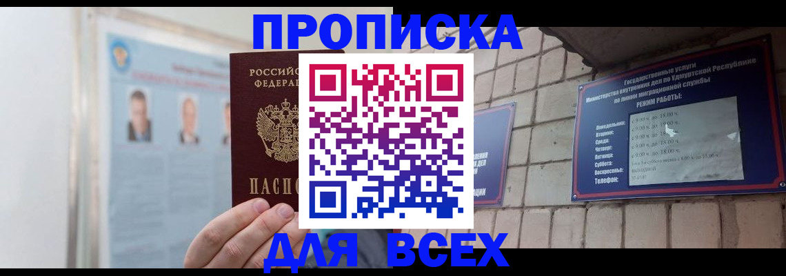 временная регистрация законно в Таганроге