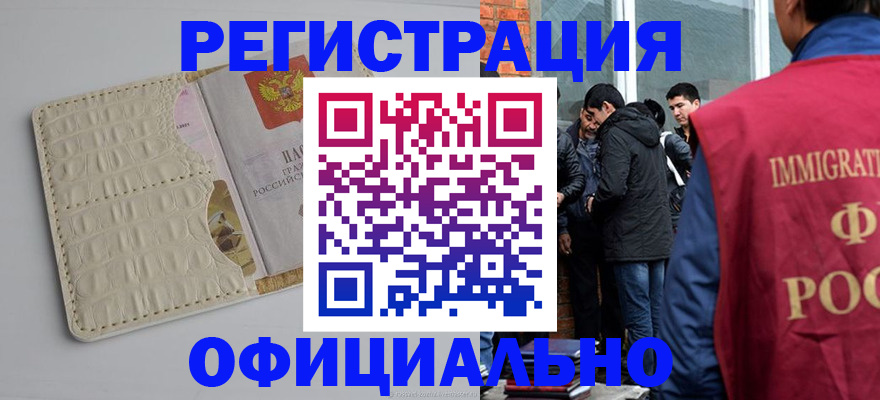 прописка для кредита в Таганроге