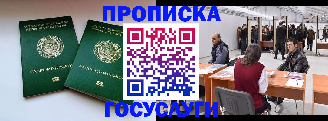 временная регистрация для всех в Таганроге