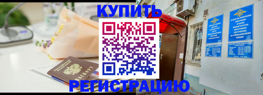 временная регистрация в Таганроге