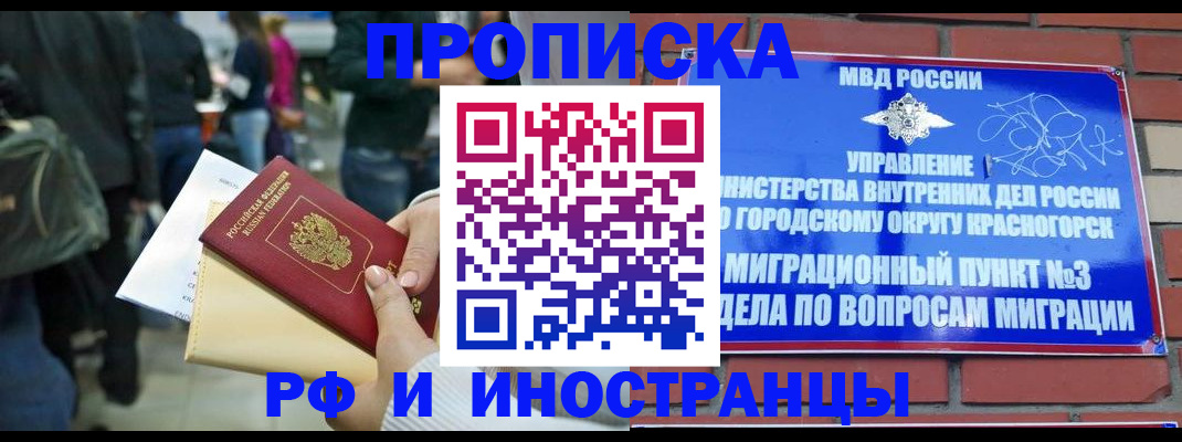 временная регистрация в квартире в Таганроге