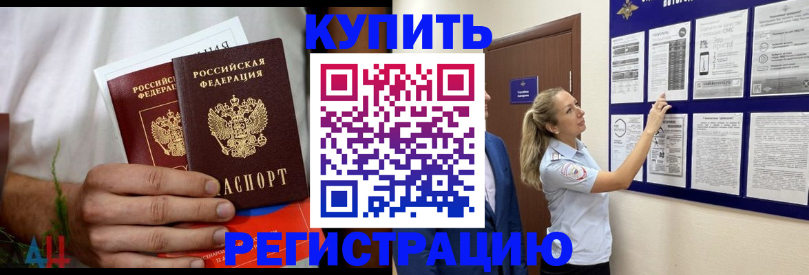 постоянная регистрация по месту жительства в Таганроге