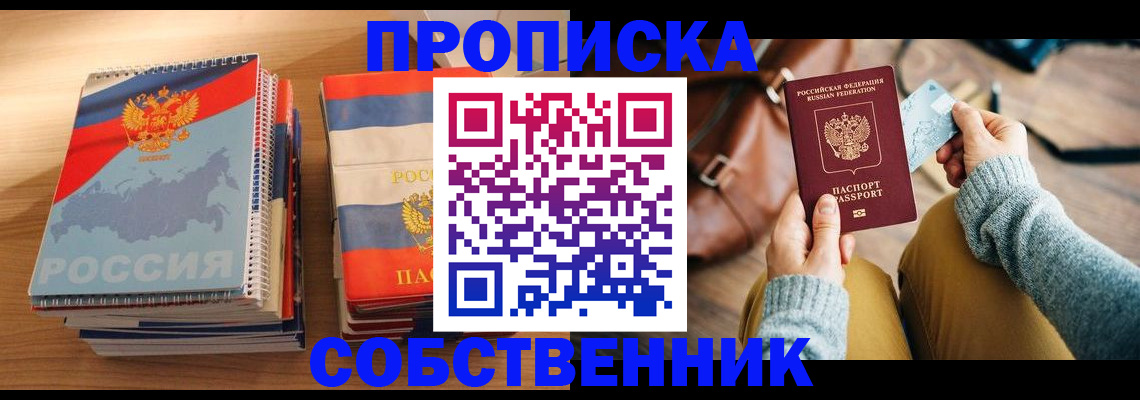 прописка для военкомата в Таганроге
